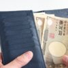 モノを整える：シンプルなお財布の必要十分条件